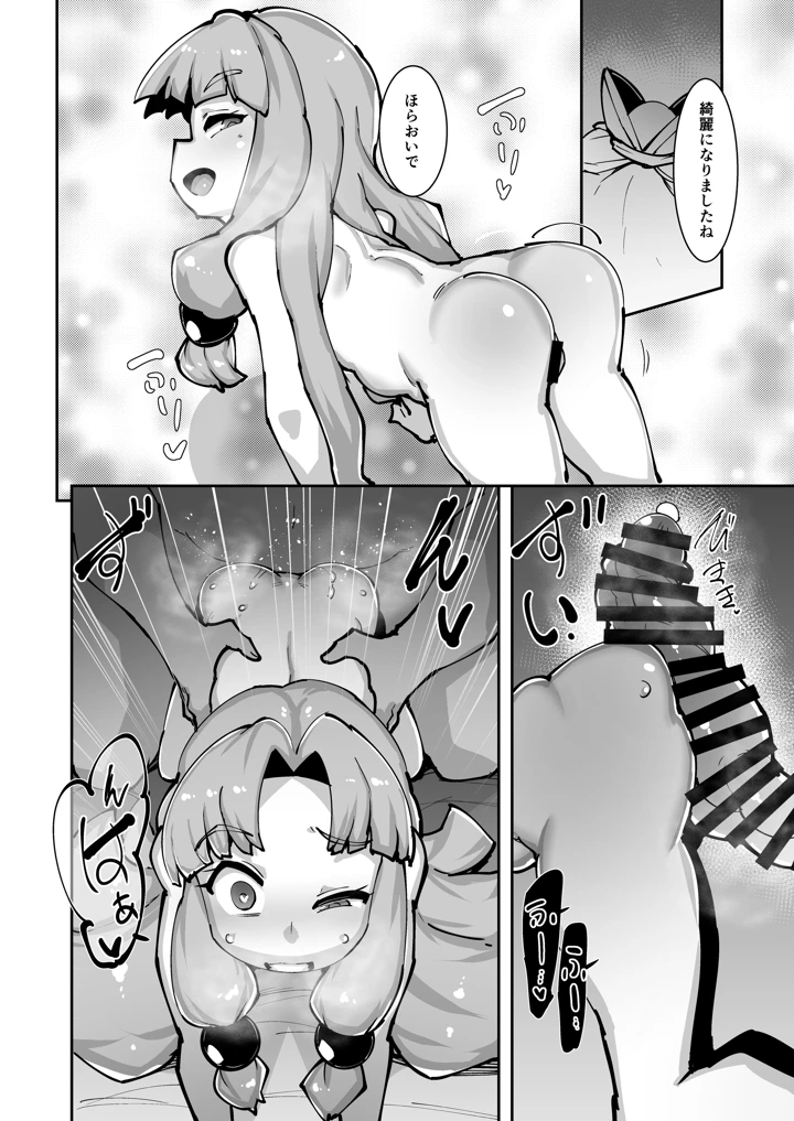 27ページ目