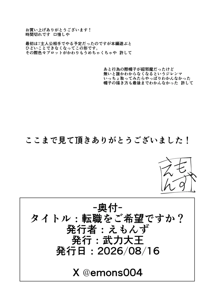 33ページ目