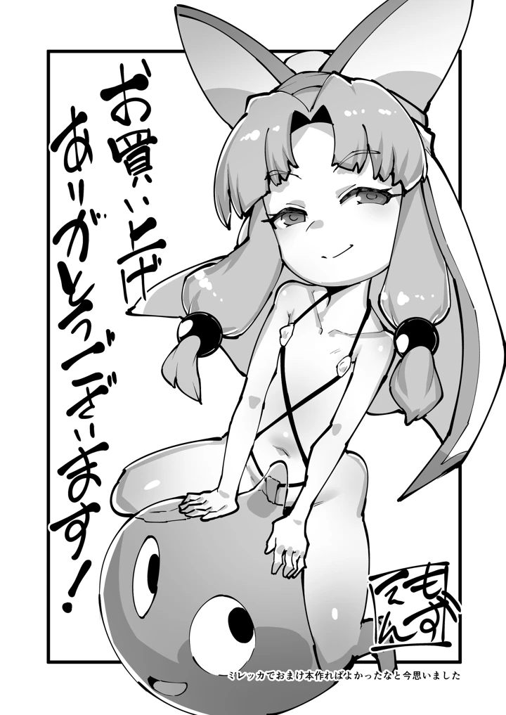 35ページ目