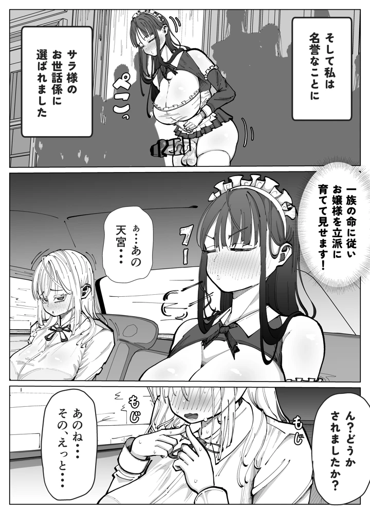4ページ目