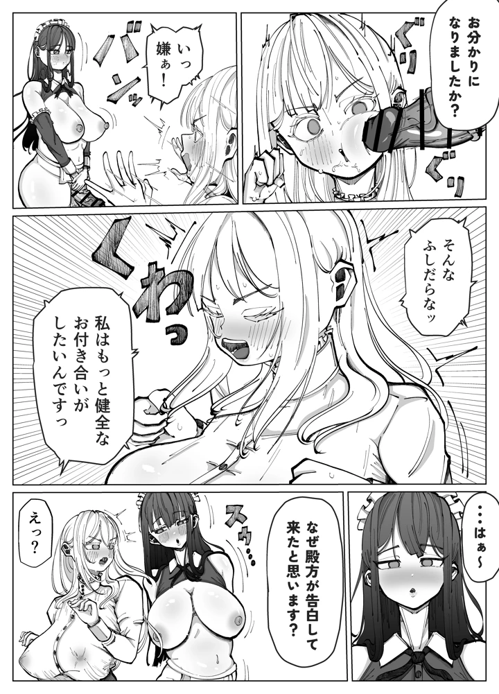 8ページ目