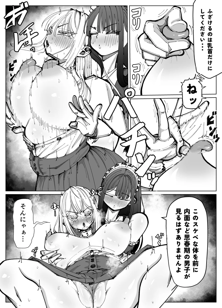 11ページ目
