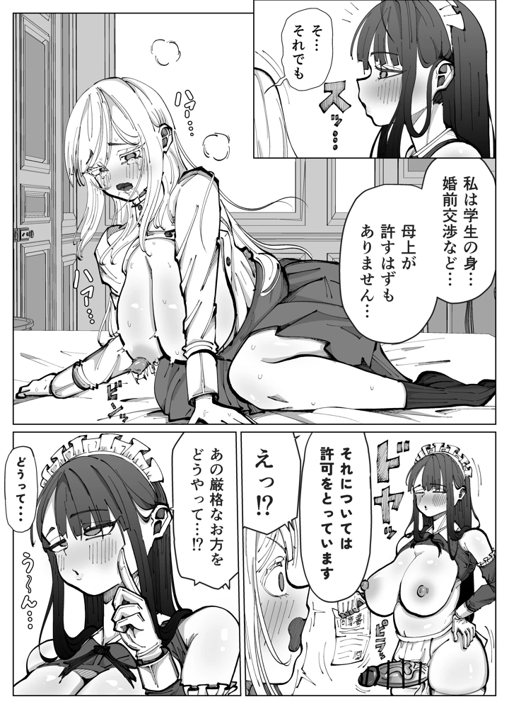12ページ目
