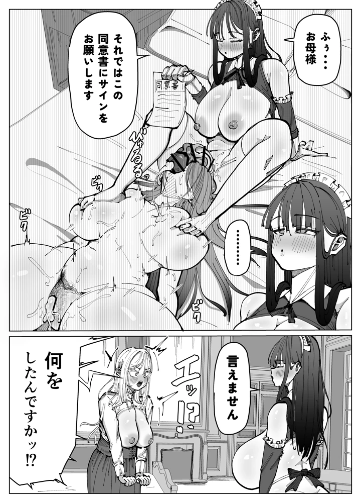 13ページ目