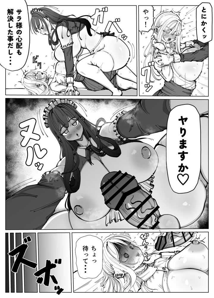 14ページ目