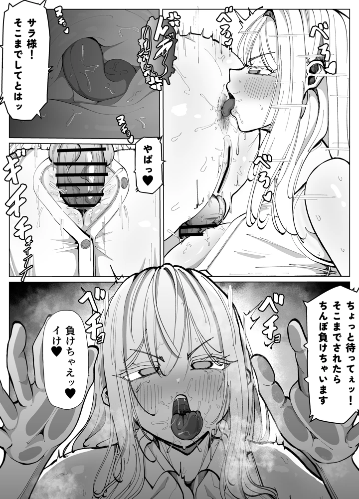 31ページ目