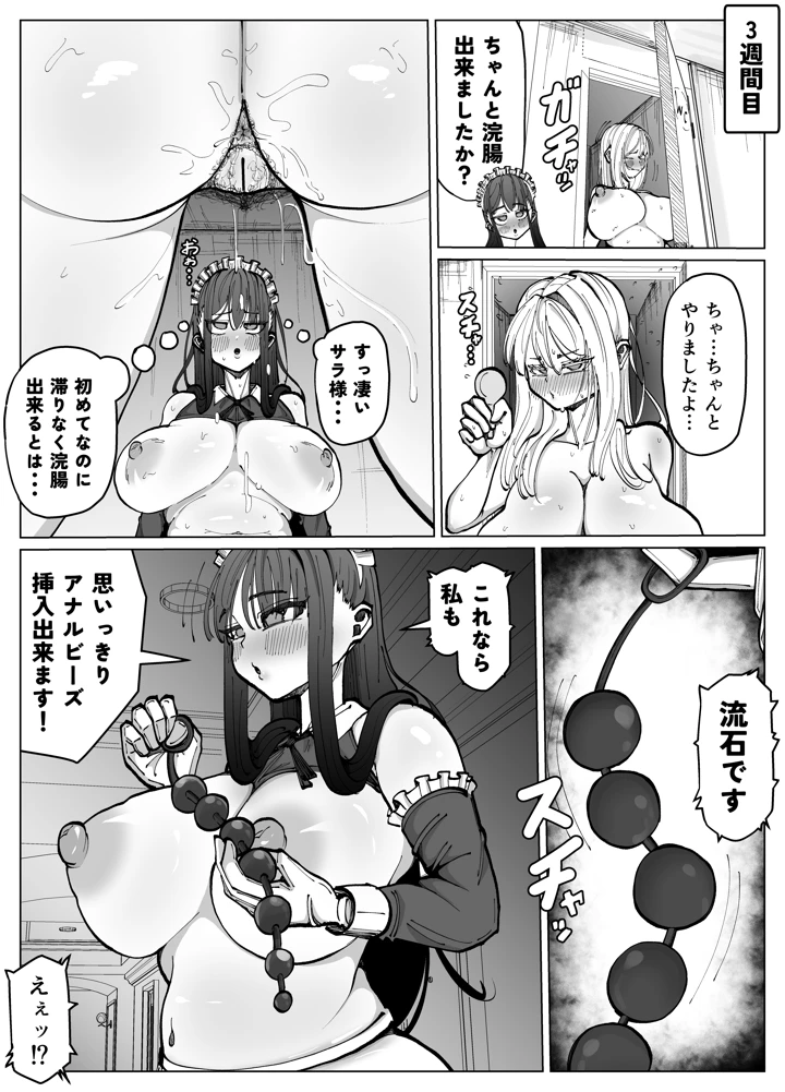 33ページ目