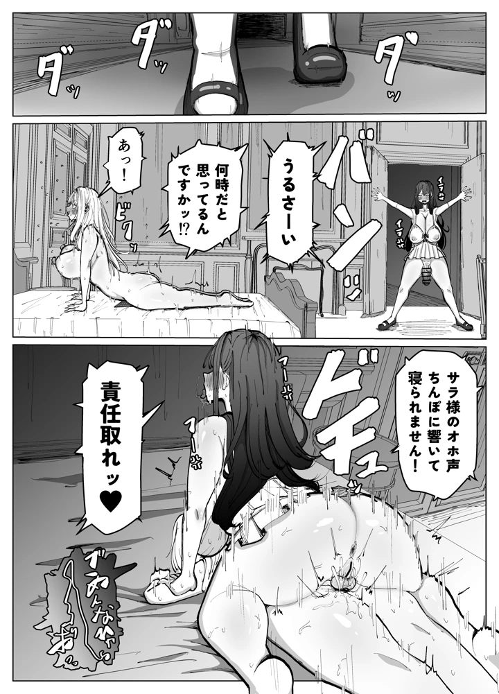39ページ目