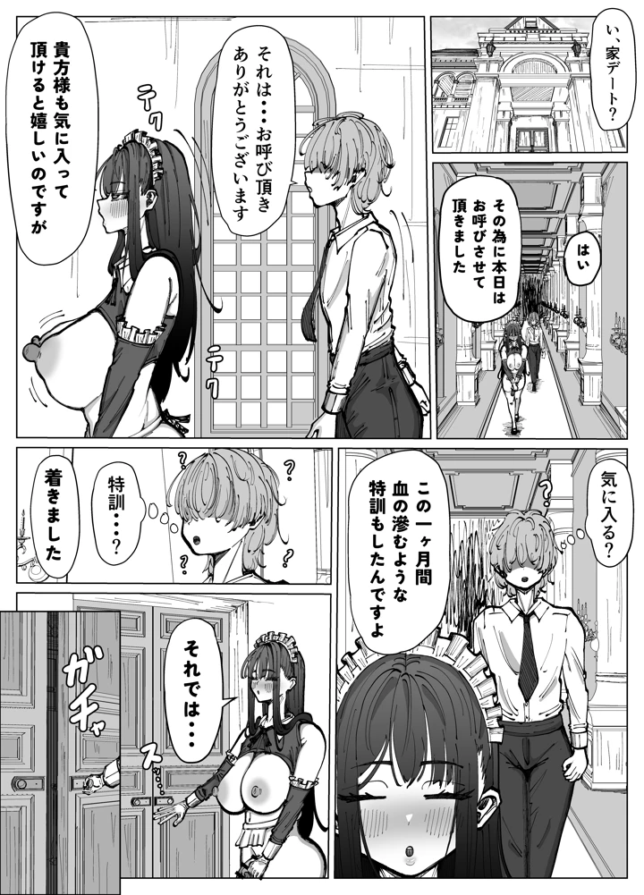 42ページ目