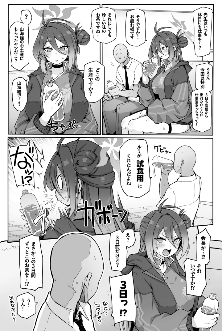 5ページ目