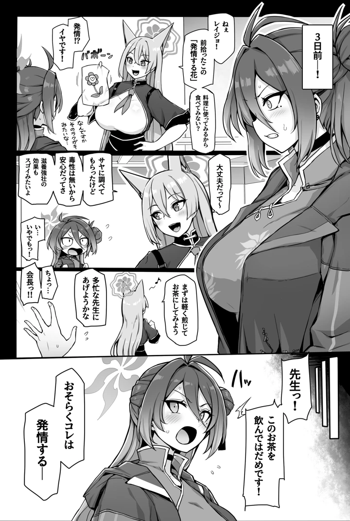 6ページ目