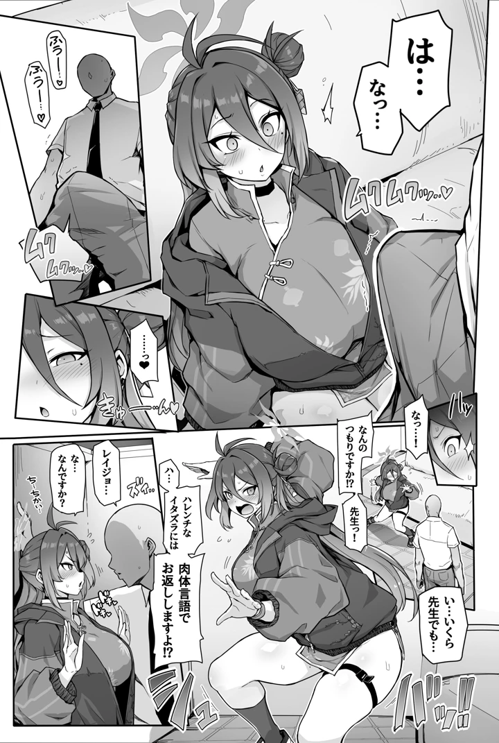 7ページ目
