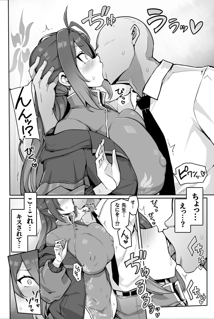 8ページ目