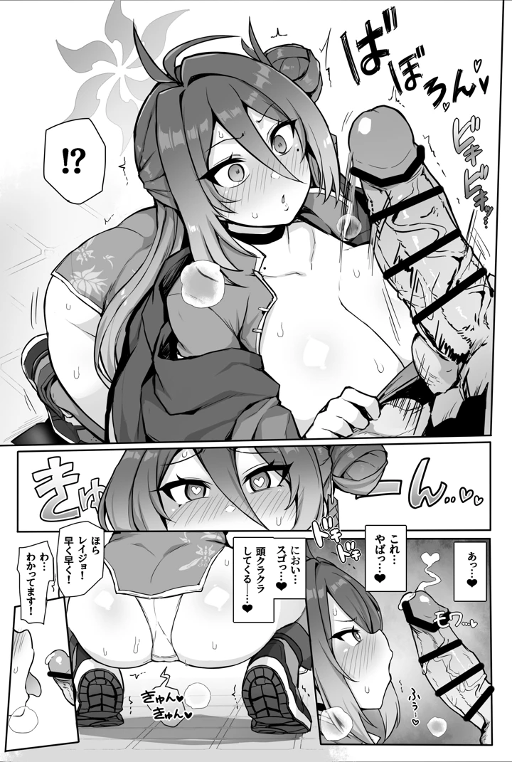 13ページ目