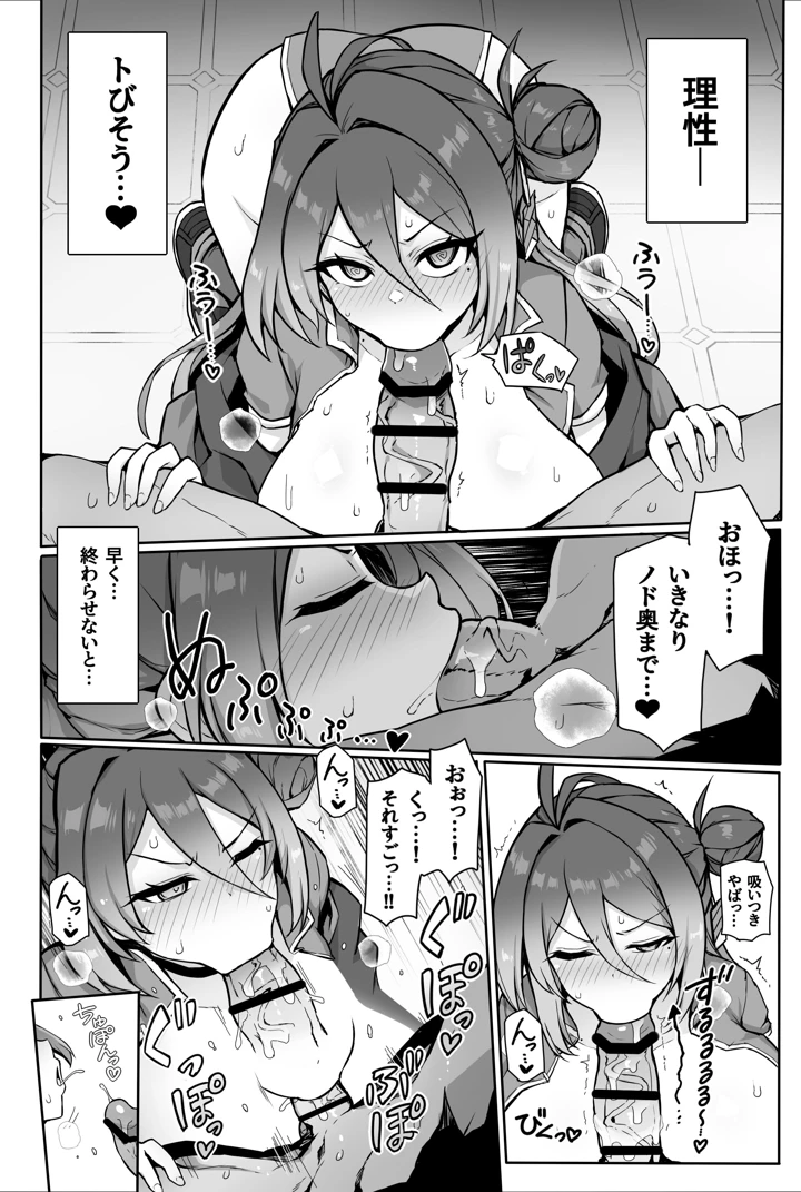 14ページ目