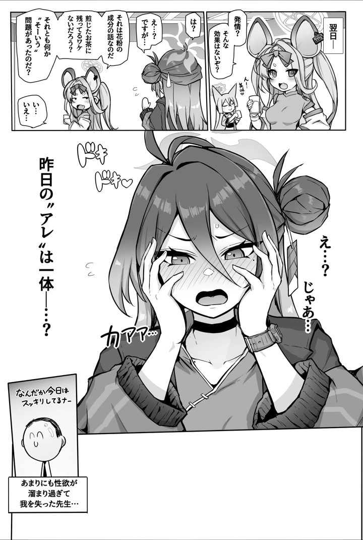 34ページ目