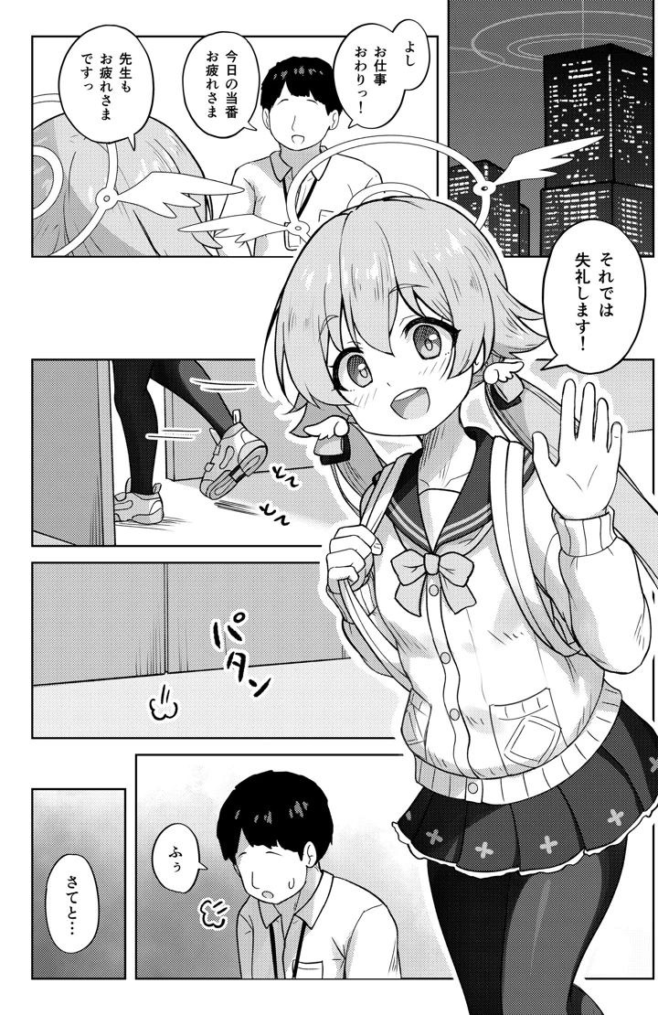 3ページ目
