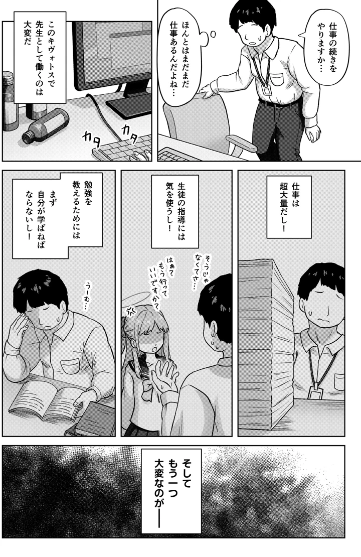 4ページ目