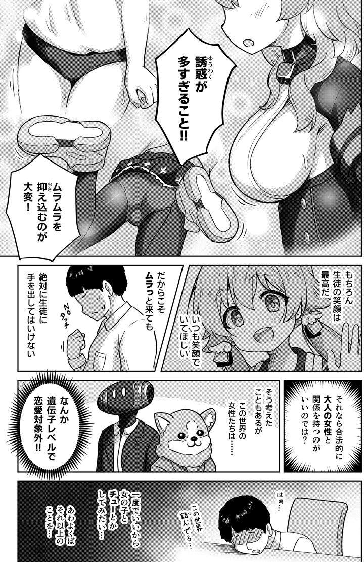5ページ目