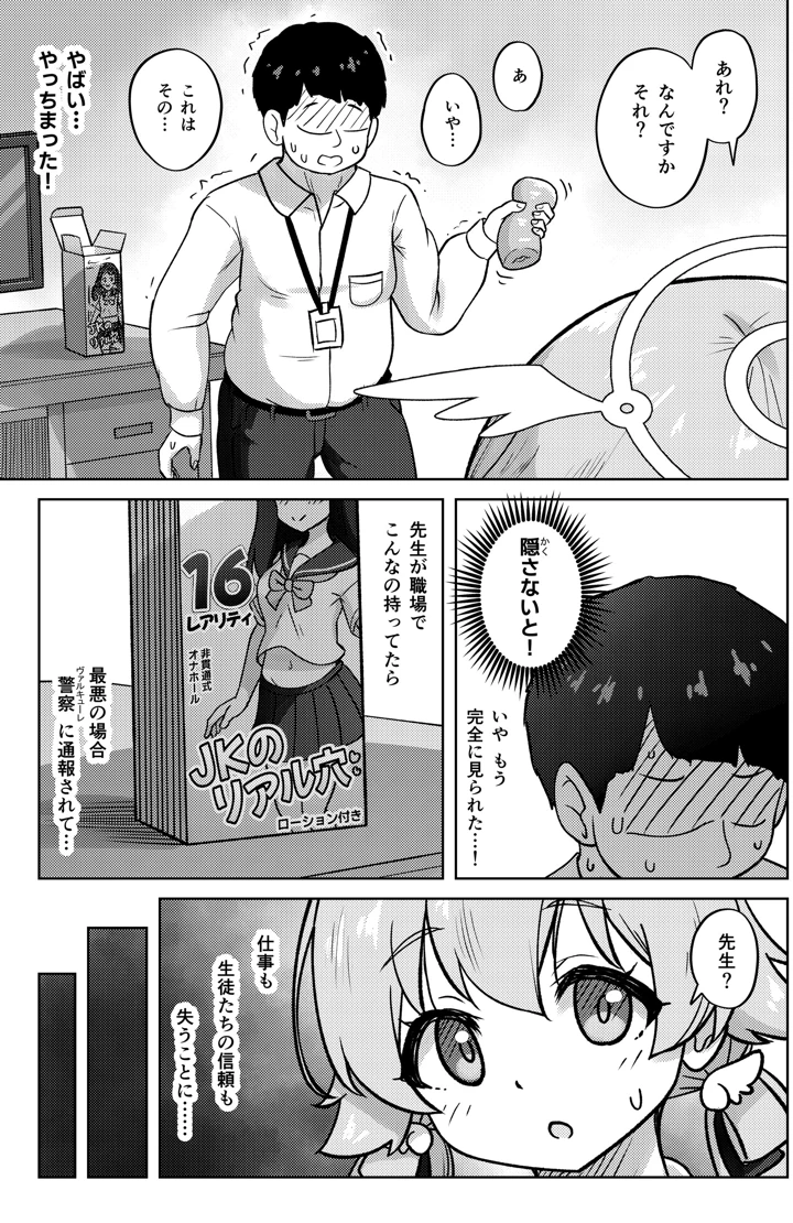 7ページ目