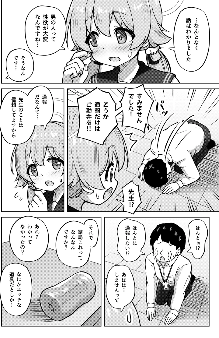 8ページ目