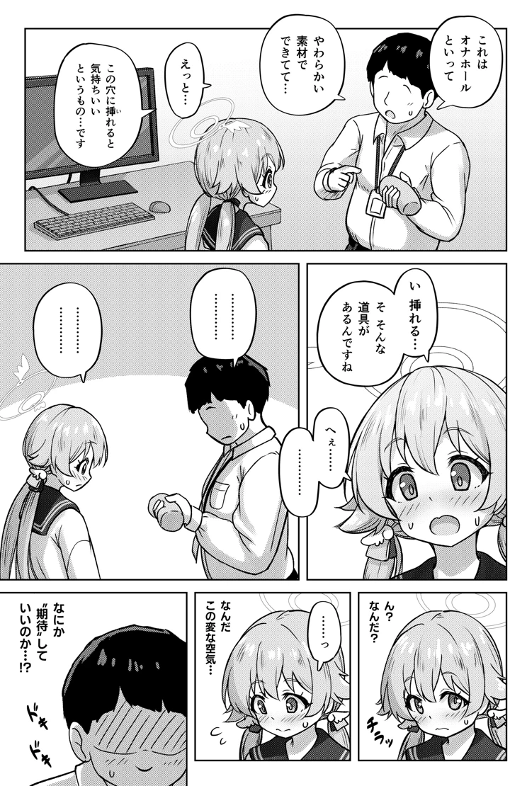 9ページ目