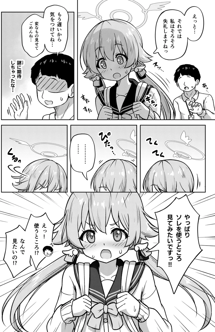 10ページ目