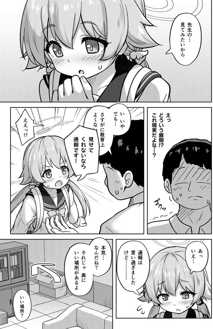 11ページ目