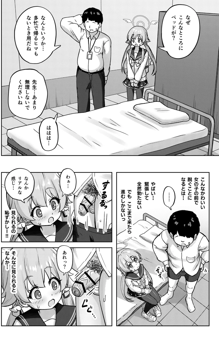 12ページ目