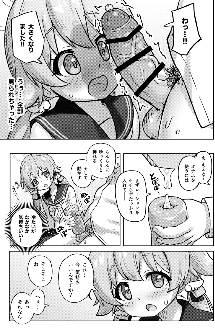 13ページ目