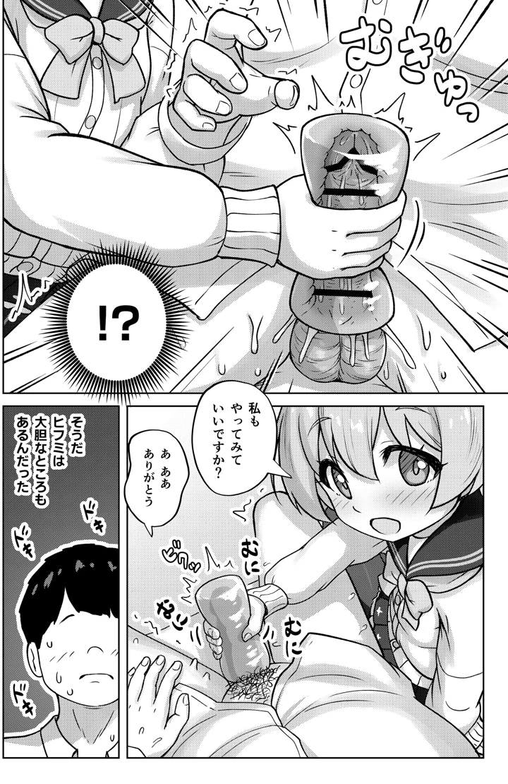 14ページ目