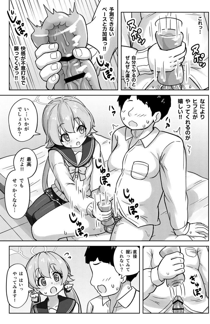 15ページ目