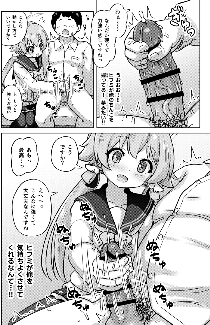 16ページ目