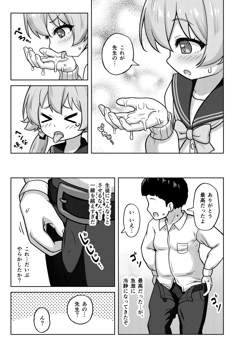 19ページ目