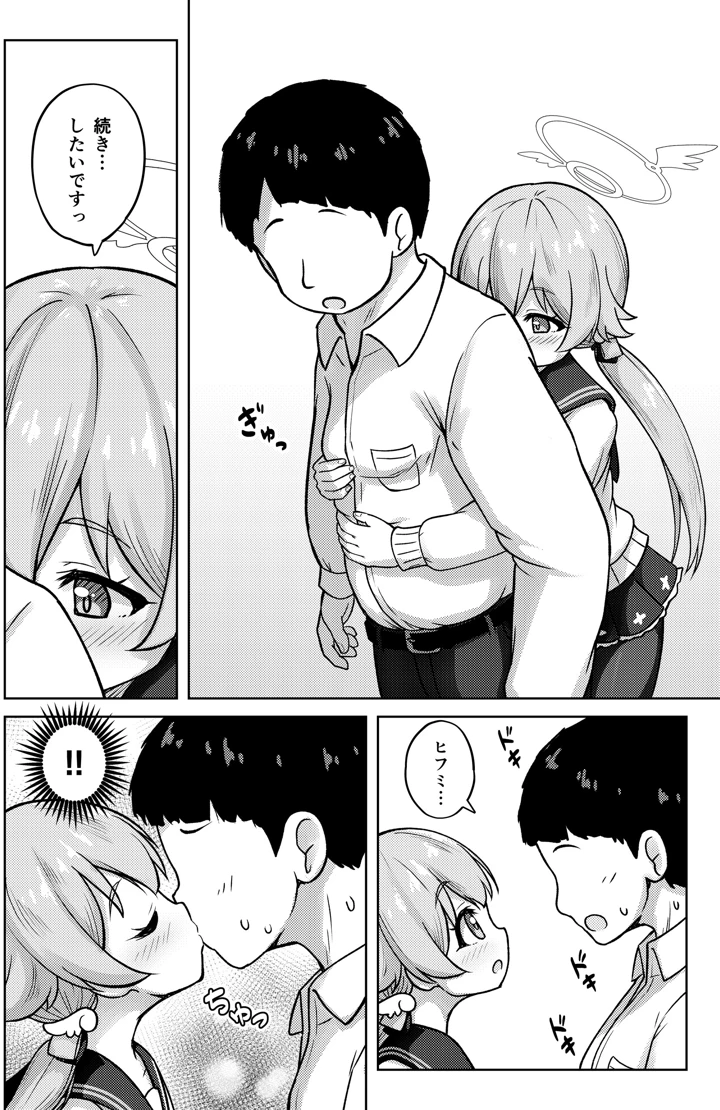 20ページ目