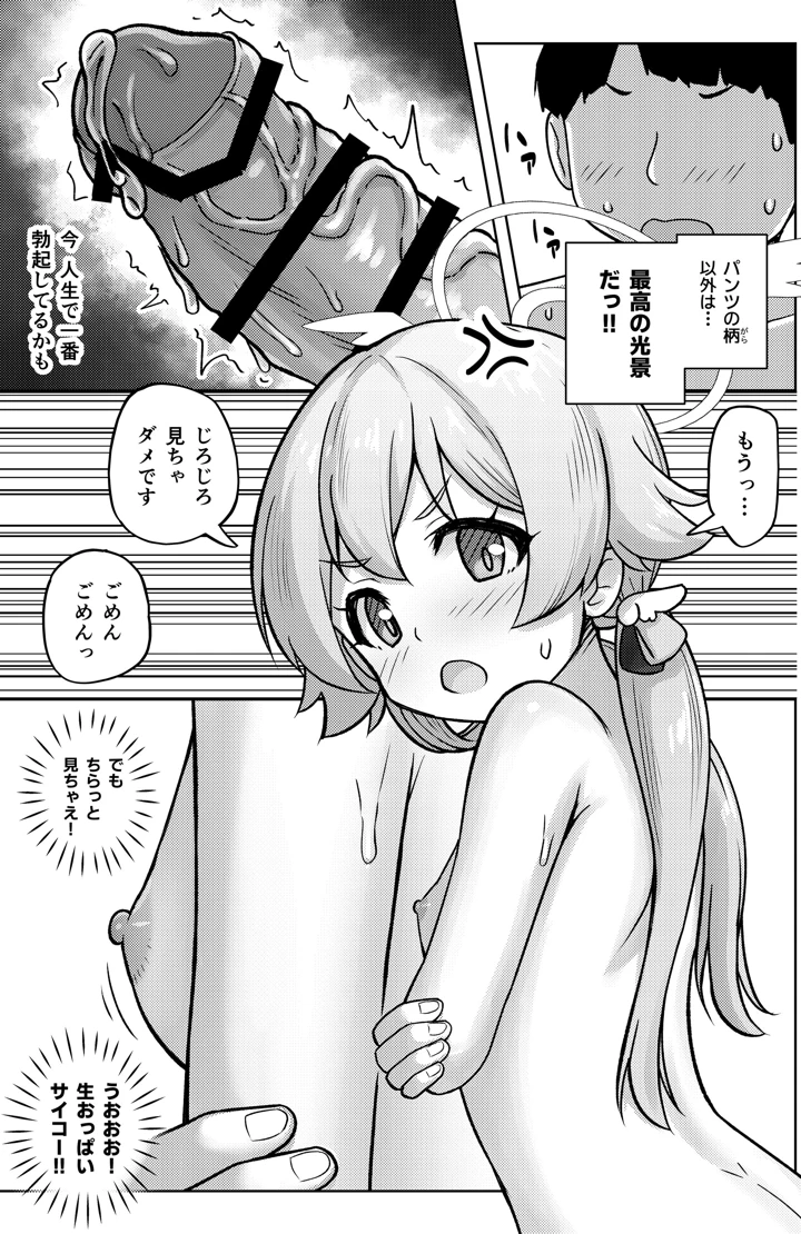 23ページ目