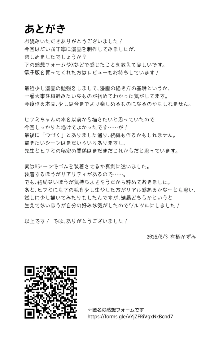 33ページ目