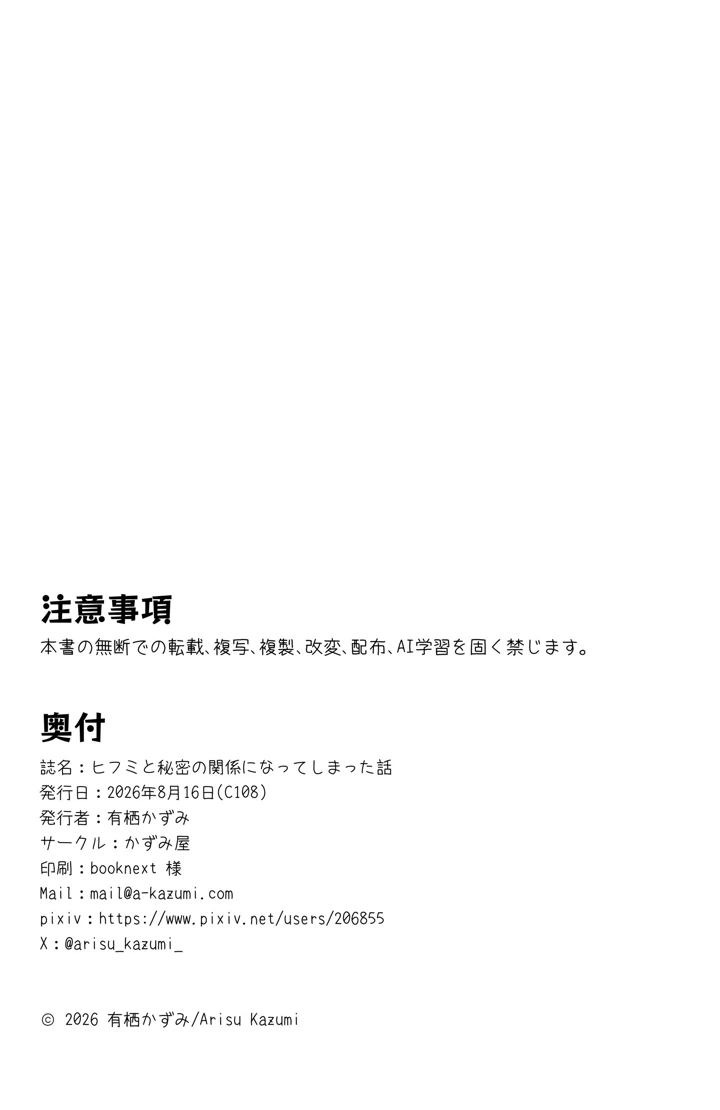 38ページ目