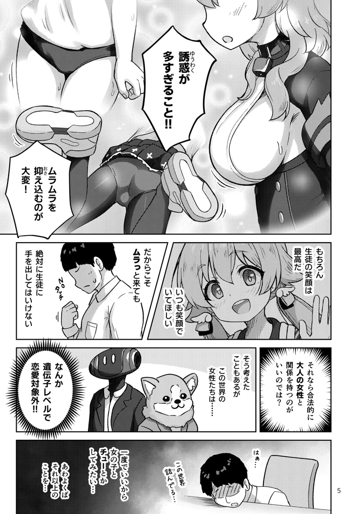 52ページ目