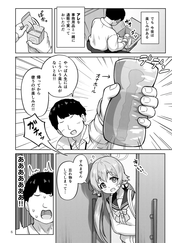 53ページ目