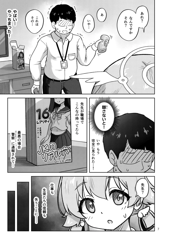 54ページ目