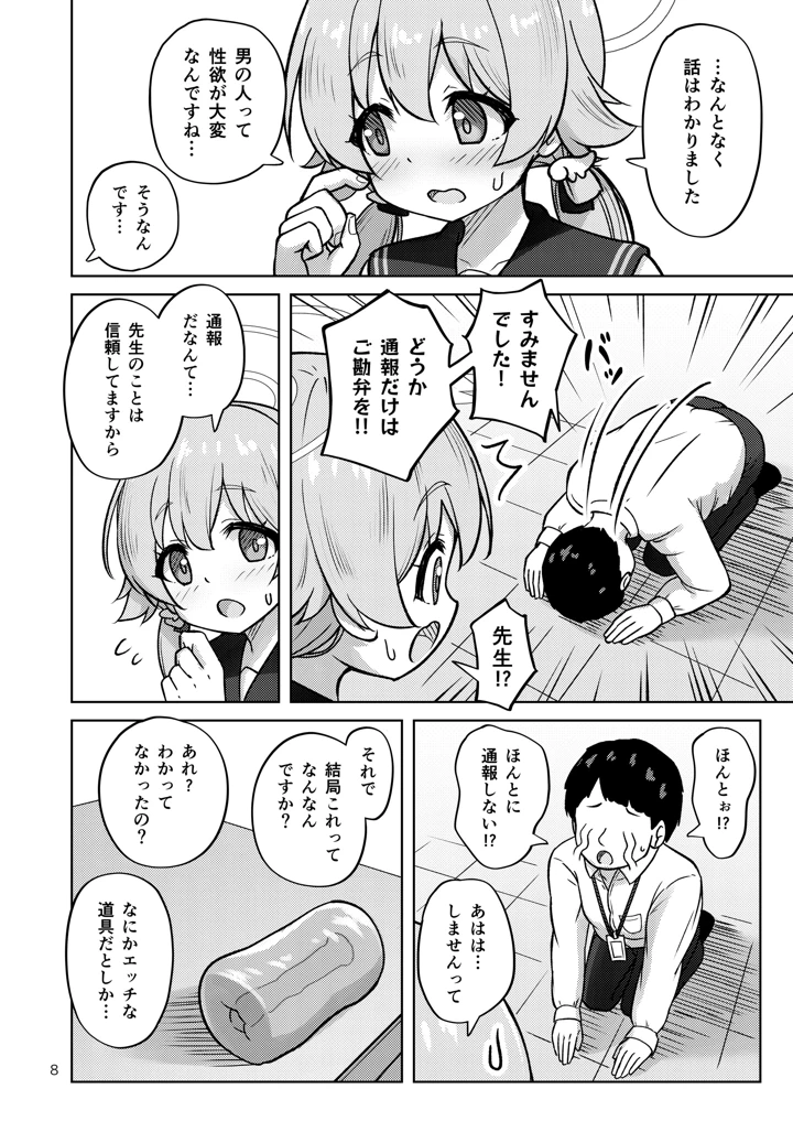 55ページ目