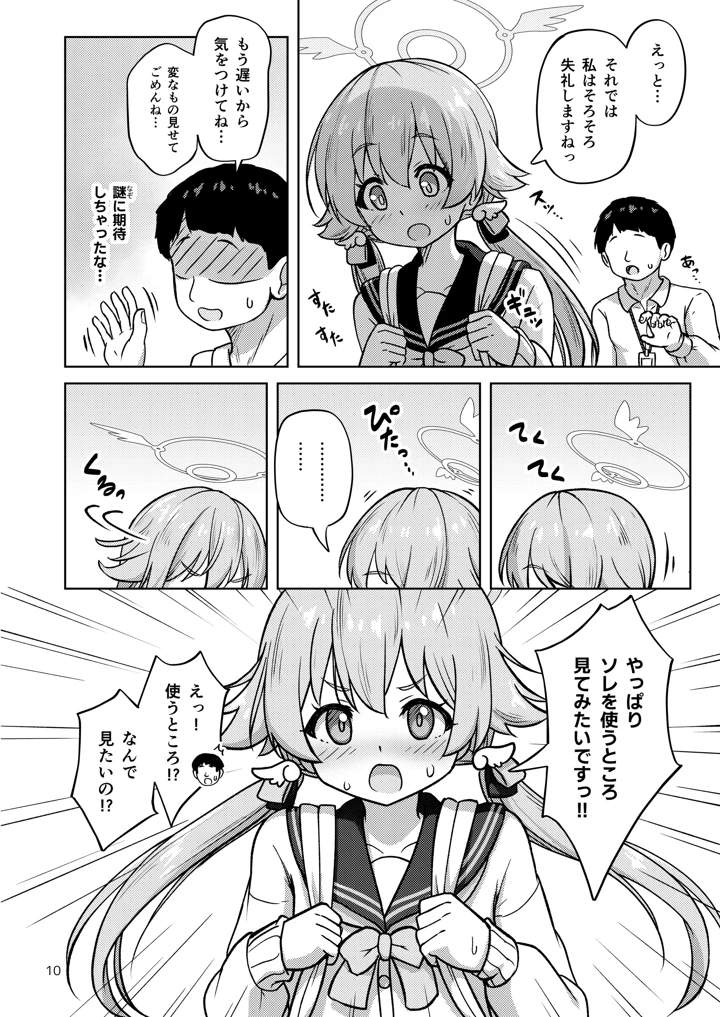 57ページ目