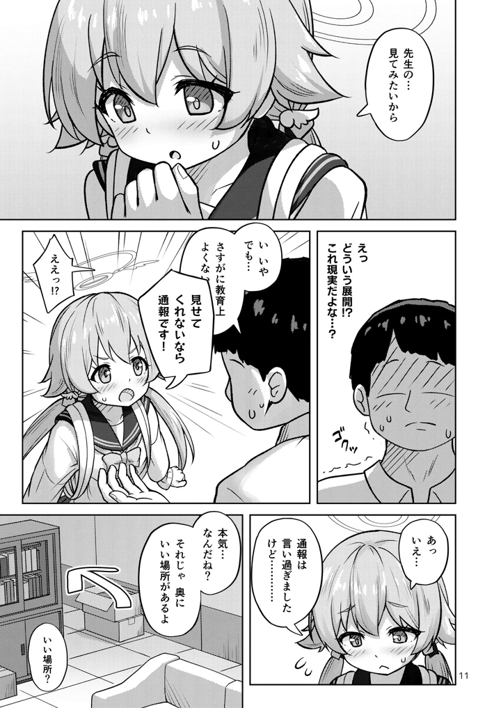58ページ目