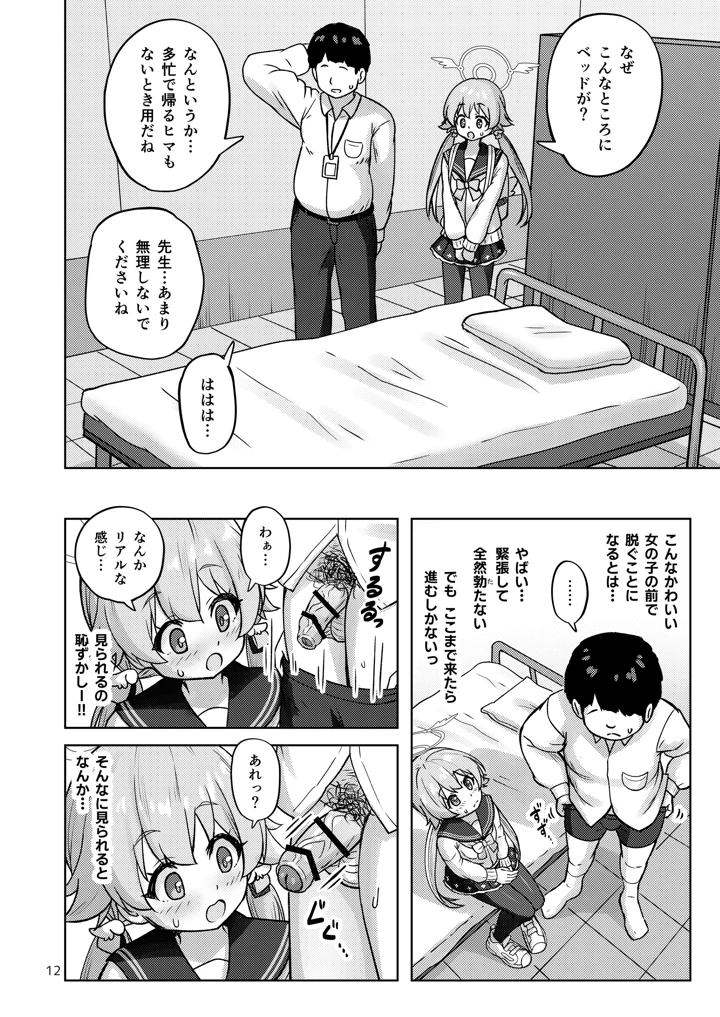 59ページ目