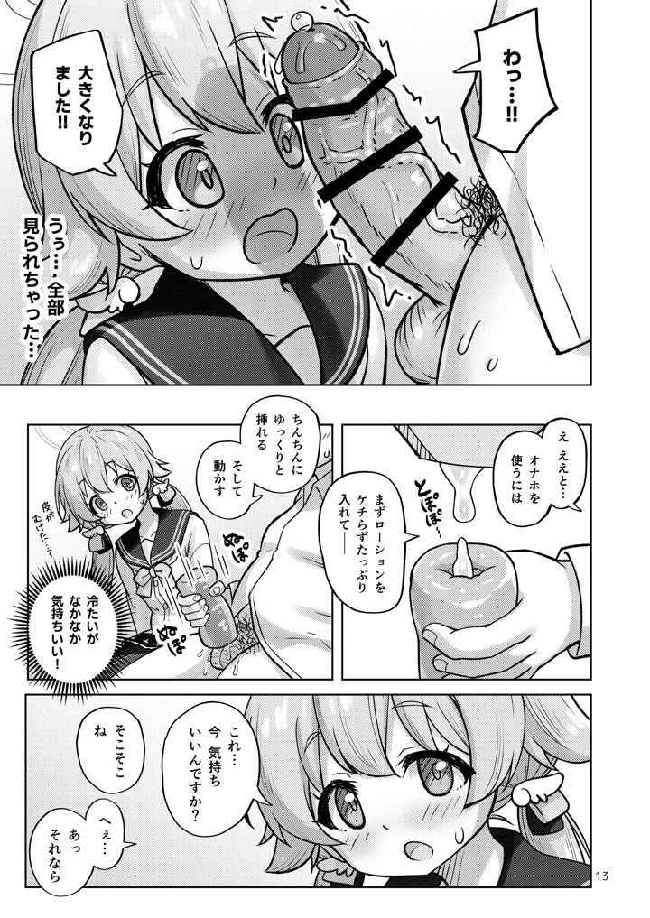 60ページ目