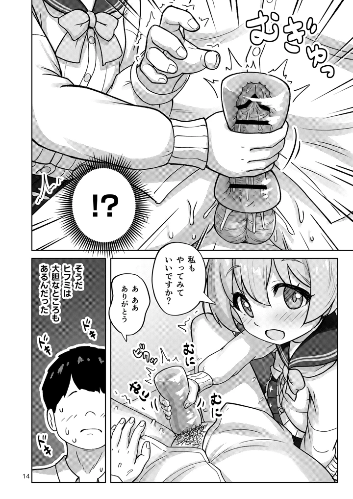 61ページ目