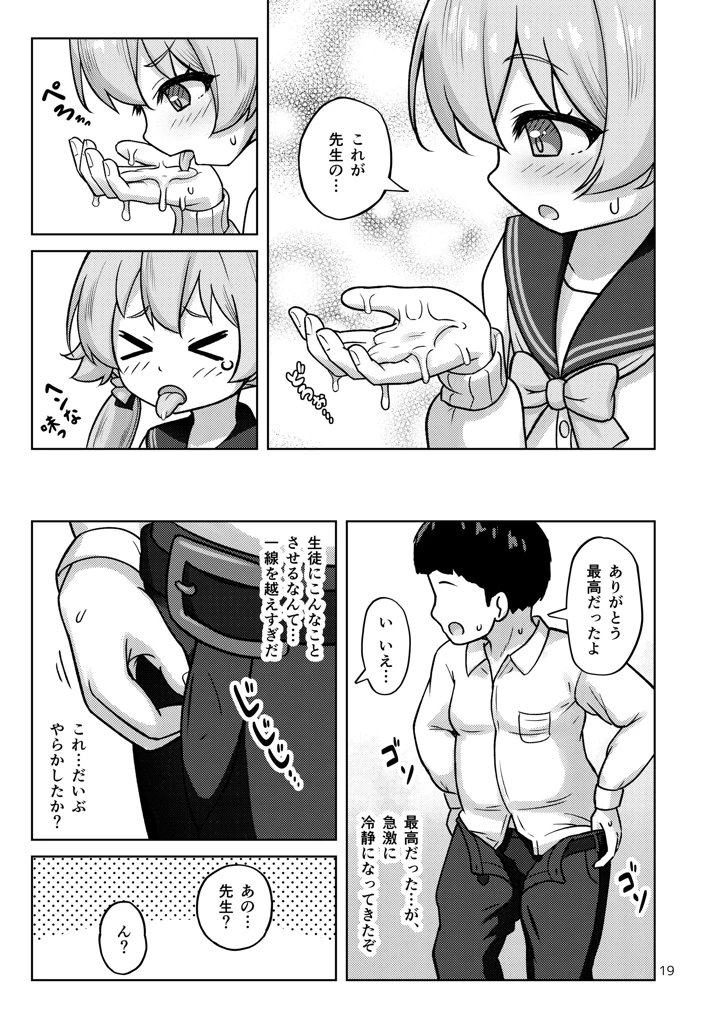 66ページ目