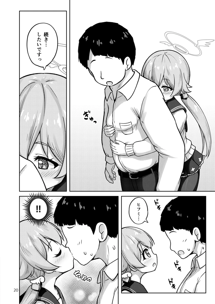67ページ目