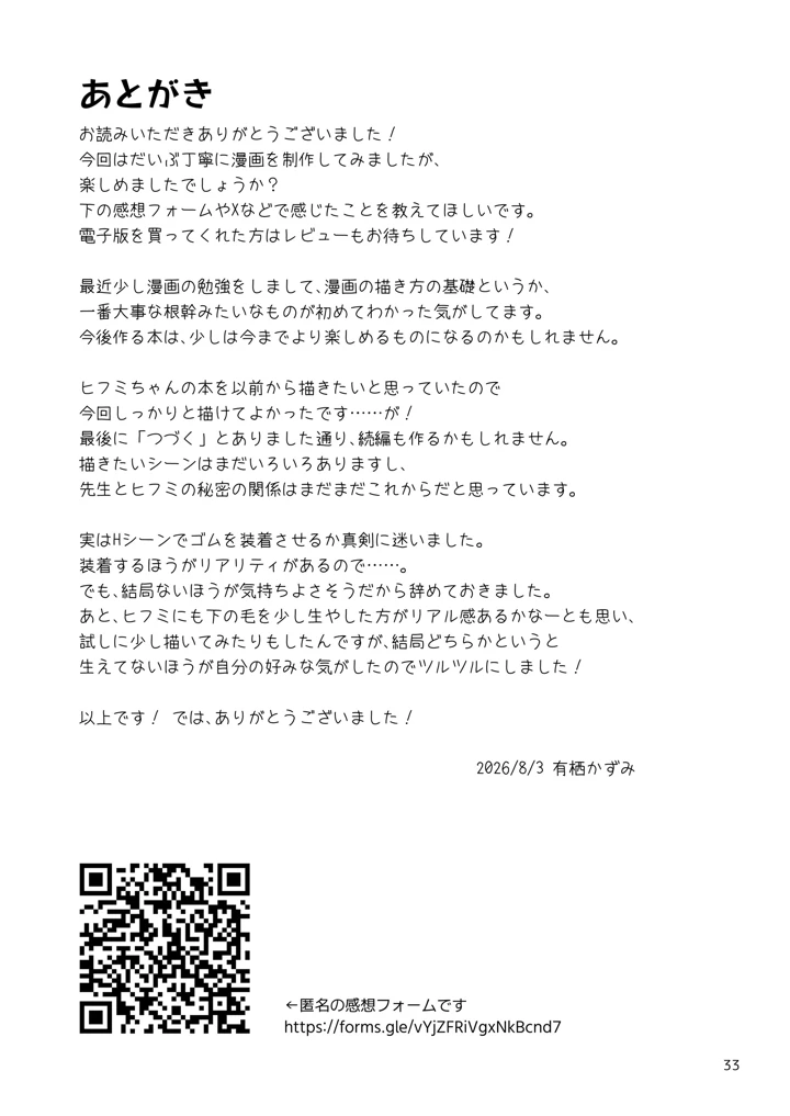 80ページ目